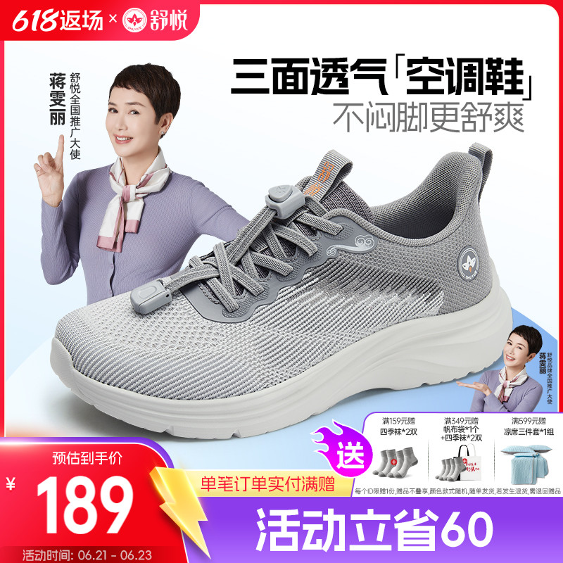 舒悦老人鞋男爸爸鞋子防滑软底夏季透气网面中老年健步运动鞋舒适