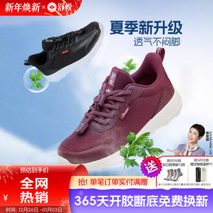 旗舰店爸爸妈妈中老年健步鞋 45大小码 夏季 41码 清仓 35码 舒悦老人鞋