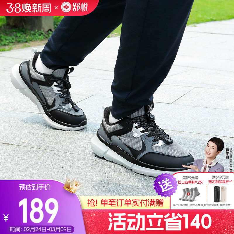 舒悦老人健步鞋男爸爸鞋中老年舒适运动防滑软底散步旅游秋季新品
