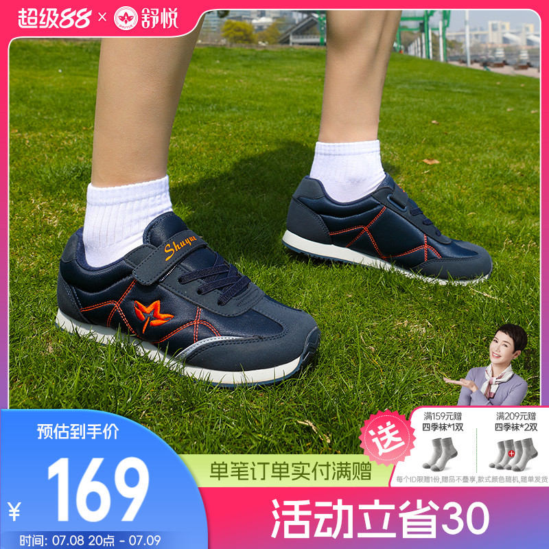 舒悦老人鞋春秋款休闲健步鞋