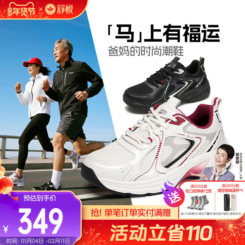 舒悦老人鞋官方旗舰店官网爸爸妈妈中老年运动健步鞋春秋款户外女