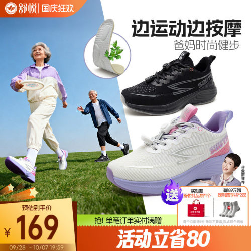舒悦时尚圆头软弹减震健步鞋