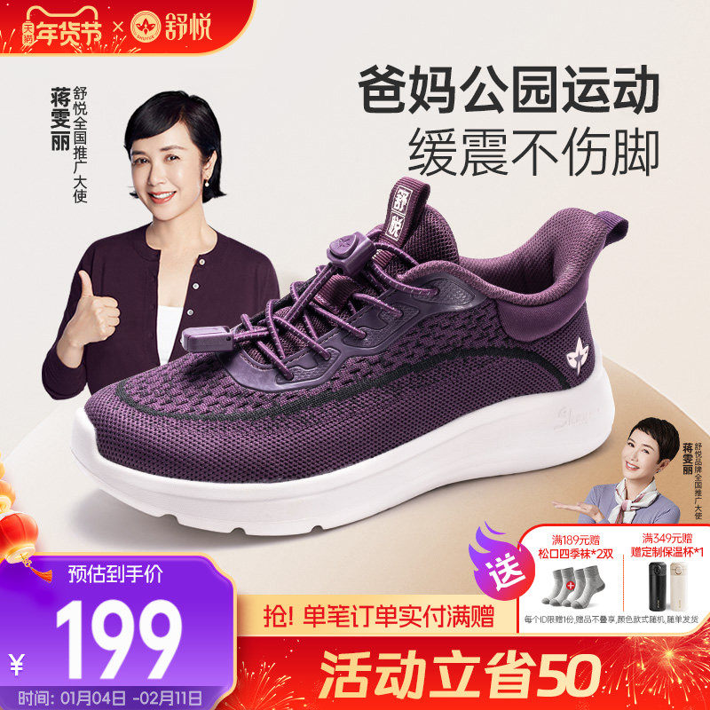 舒悦老人鞋官方旗舰店官网女春秋妈妈鞋中老年舒适运动健步鞋旅游,女鞋,健步鞋,淘宝优惠券,粉丝福利购,淘宝优惠卷