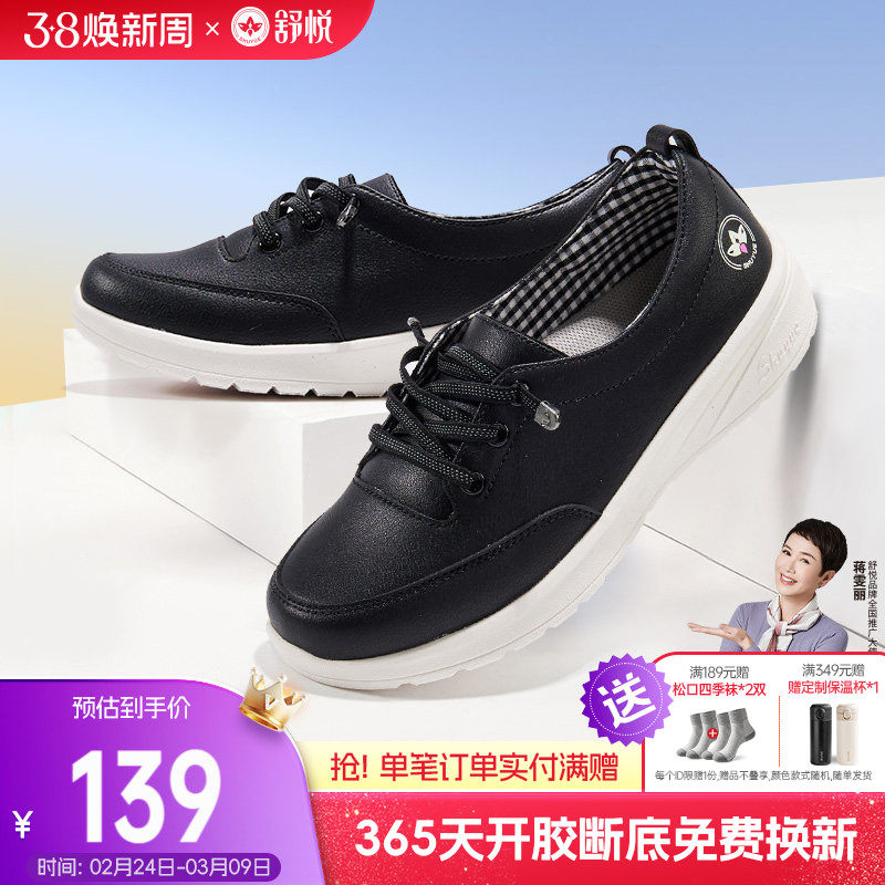 舒悦老人鞋官方旗舰店官网中老年妈妈鞋软底防滑女春秋款轻便舒适