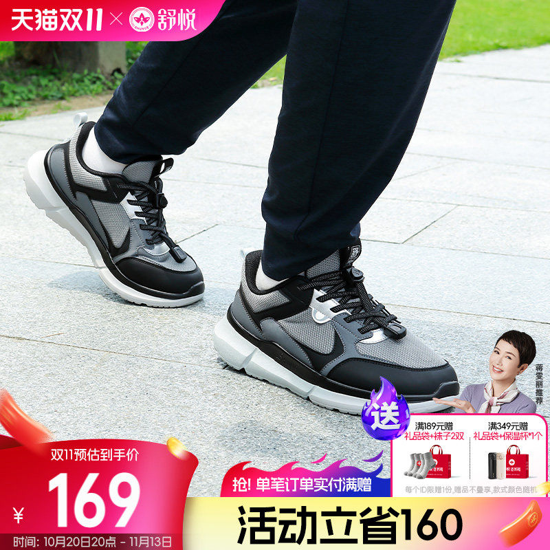 舒悦老人健步鞋男爸爸鞋中老年舒适运动防滑软底散步旅游秋季新品