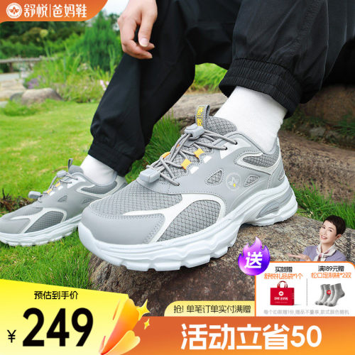 舒悦健步鞋轻量科技双层缓震