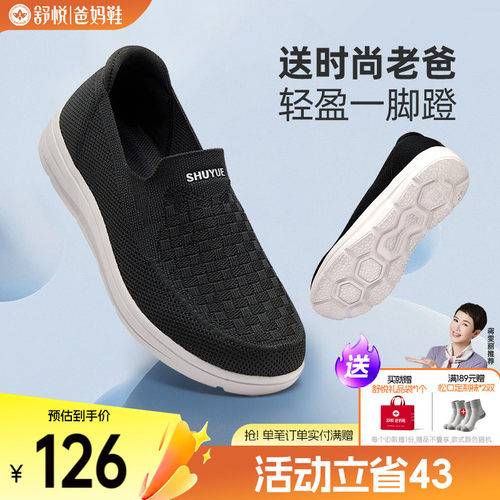 旗舰店老人鞋舒悦春夏