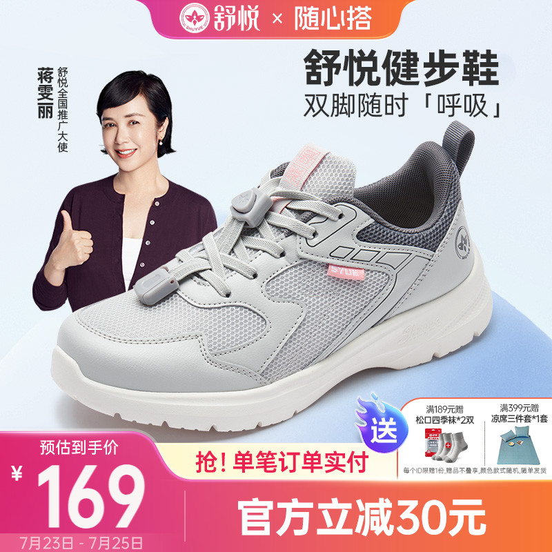 舒悦老人鞋官方旗舰店官网中老年鞋子女妈妈鞋舒适运动春秋款轻便