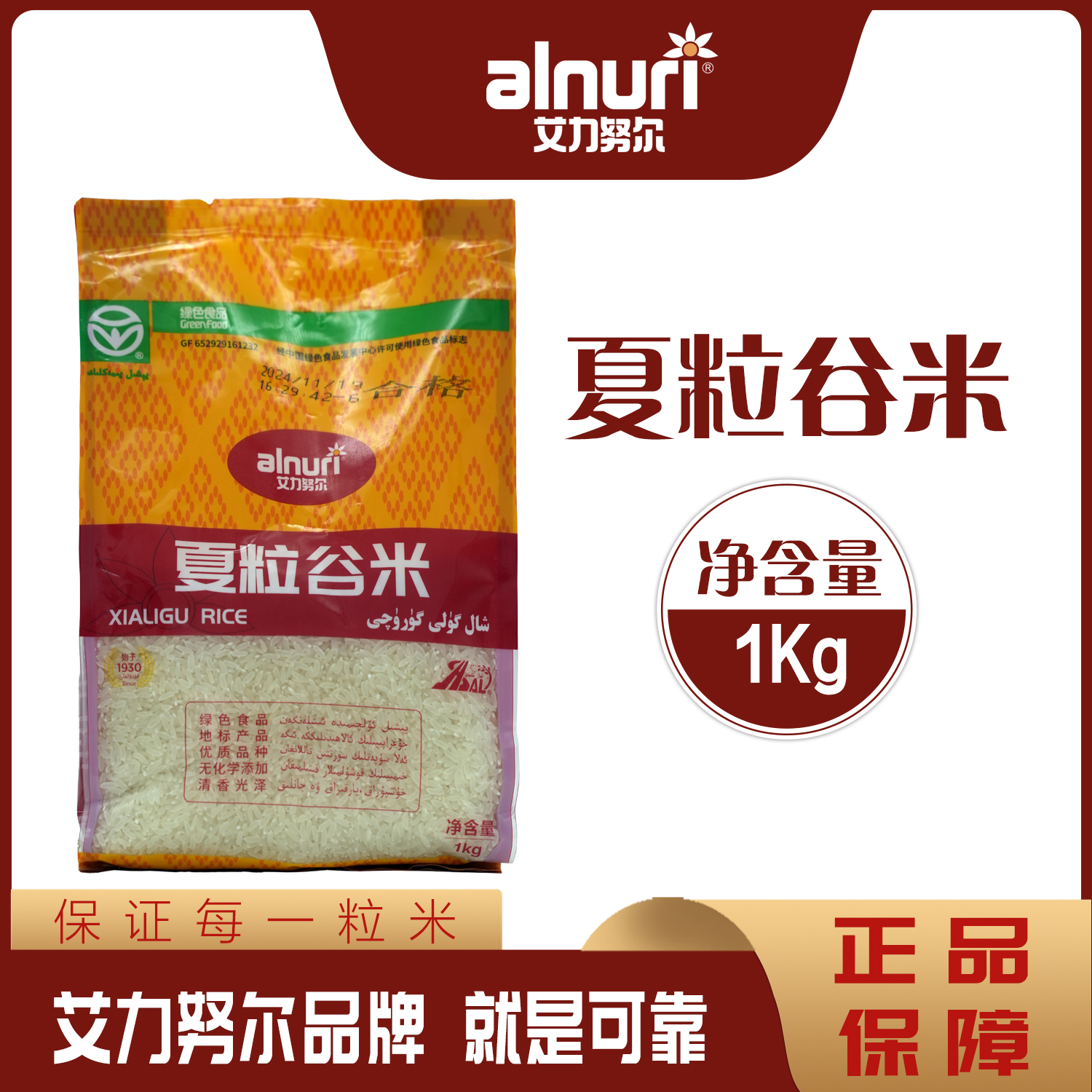 潮流精品，品质保证