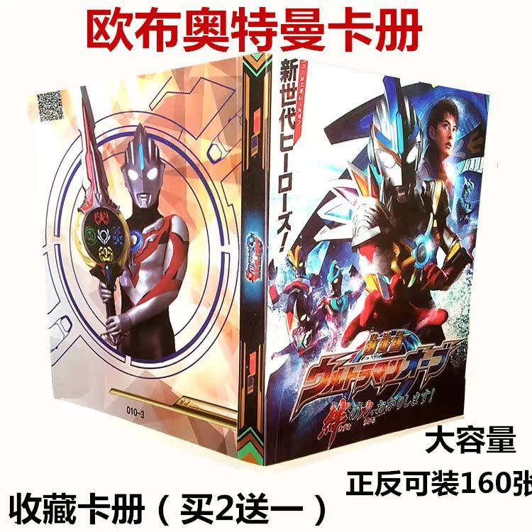 card Dedicated Collection Card book Ultraman smart cover comic cover Card Holders Mech The animals Set Card Listin the Play mode/Anime/Periphery/cos/Board games , Cartoon/Animation around , Anime cards/Pendant/Stationery  category - from Buy2taobao.com to provide professional Taobao agent buy service