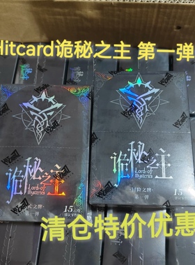 Hitcard诡秘之主冒险篇收藏卡牌第一弹克莱恩奥黛丽愚者盲盒小卡