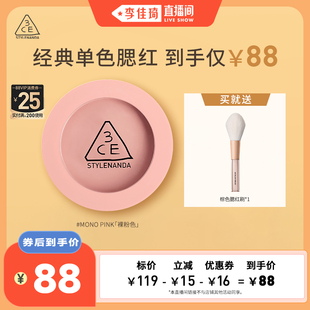 【李佳琦直播间】3CE单色腮红膨胀收缩裸粉色彩妆NH*