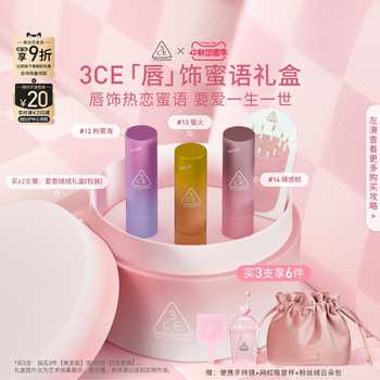 【圣诞礼物】3CE唇绒口红唇釉哑光显白裸色红棕女闺蜜生日实付215元到手包邮 【圣诞礼物】3CE唇绒口红唇釉哑光显白裸色红棕女闺蜜生日实付215元到手包邮