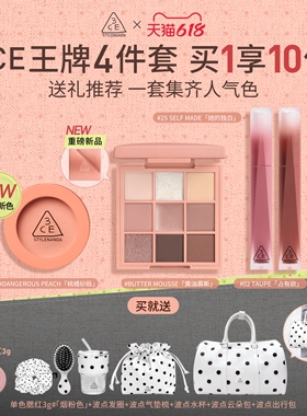 【618立即抢购】3CE彩妆套装 眼影腮红唇釉唇露唇膏口红女礼物