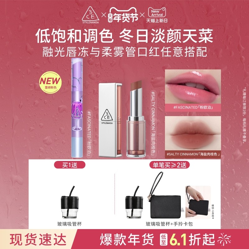 【新年礼物】3CE柔雾管口红 丝绒持久唇膏肉桂色裸色女生礼物