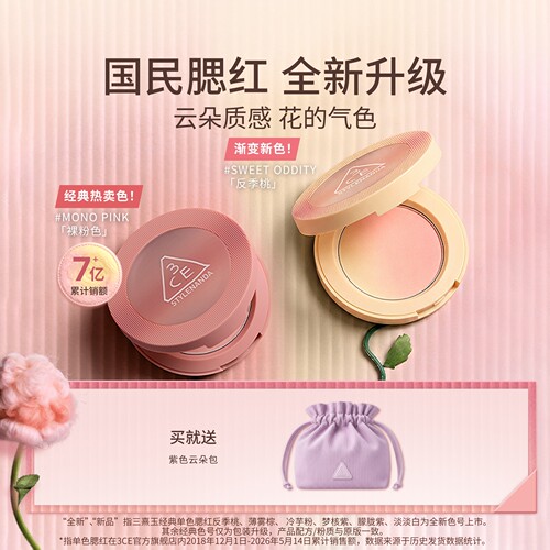色彩百搭 柔滑&硬质 精致持妆