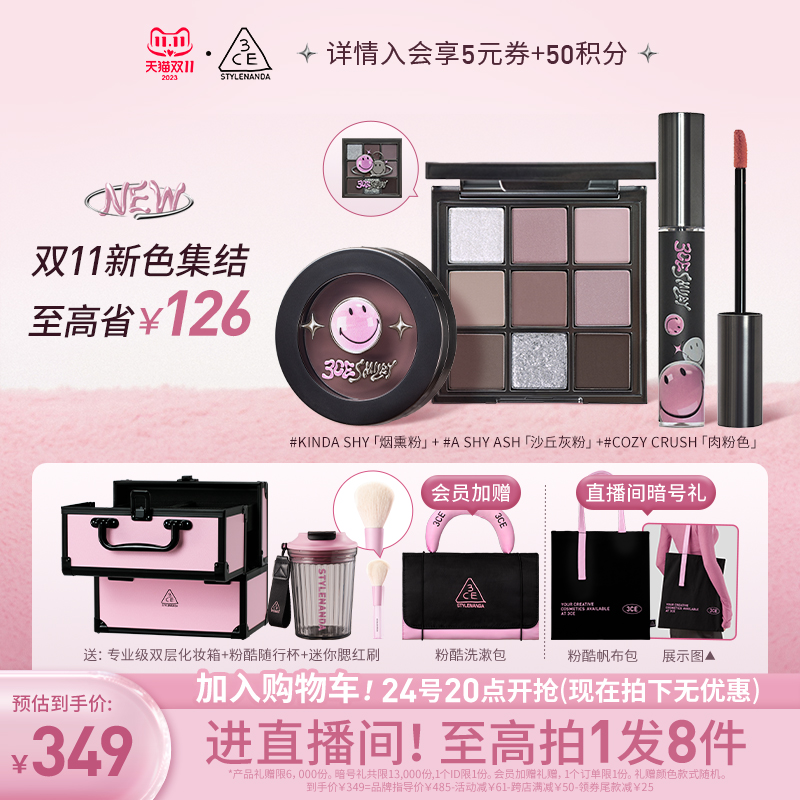 3CE彩妆套装 女生生日九宫格眼影唇泥唇釉口红腮红送女友礼盒