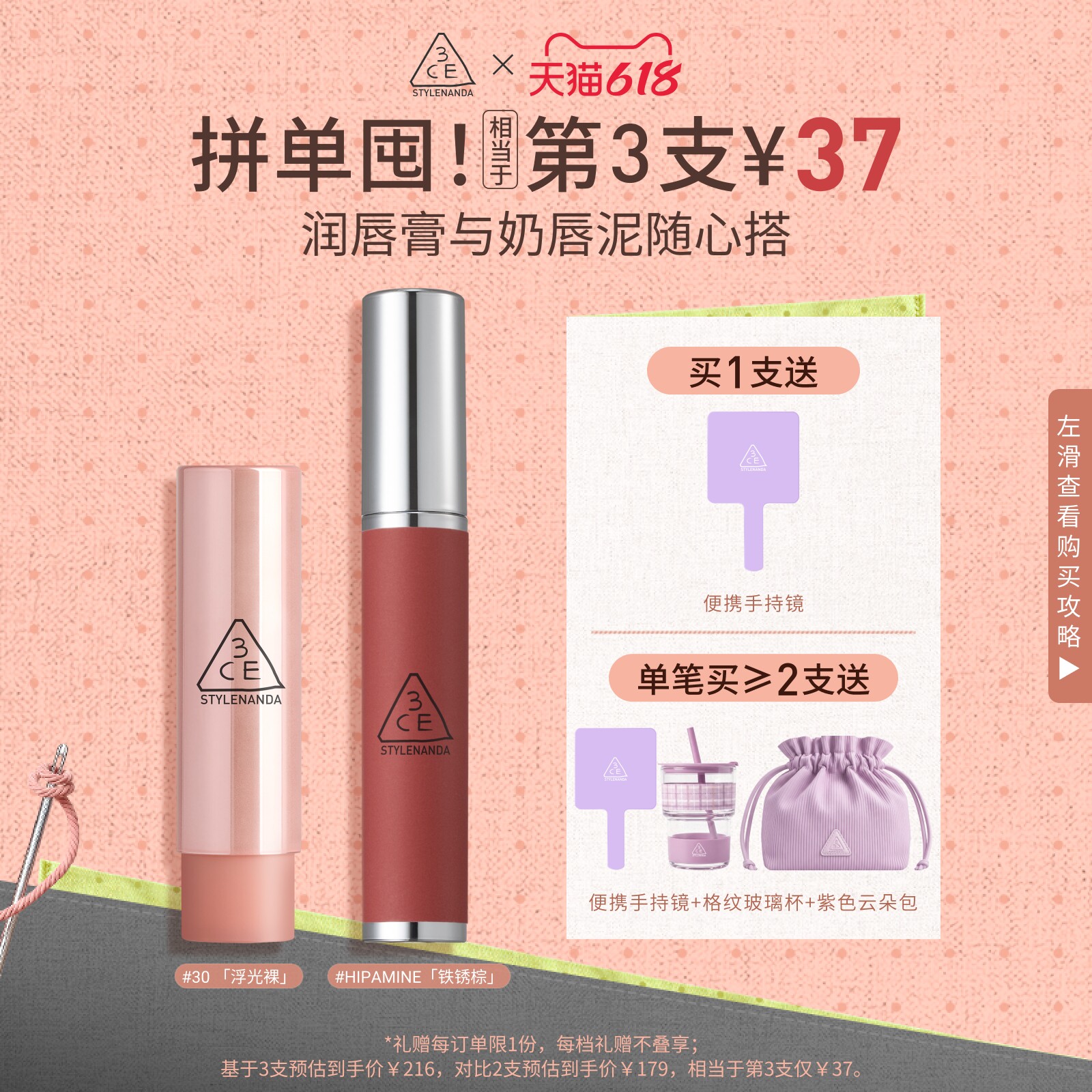 【618活动】3CE奶唇泥 铁锈棕李子冻口红唇釉不易沾杯不易掉色