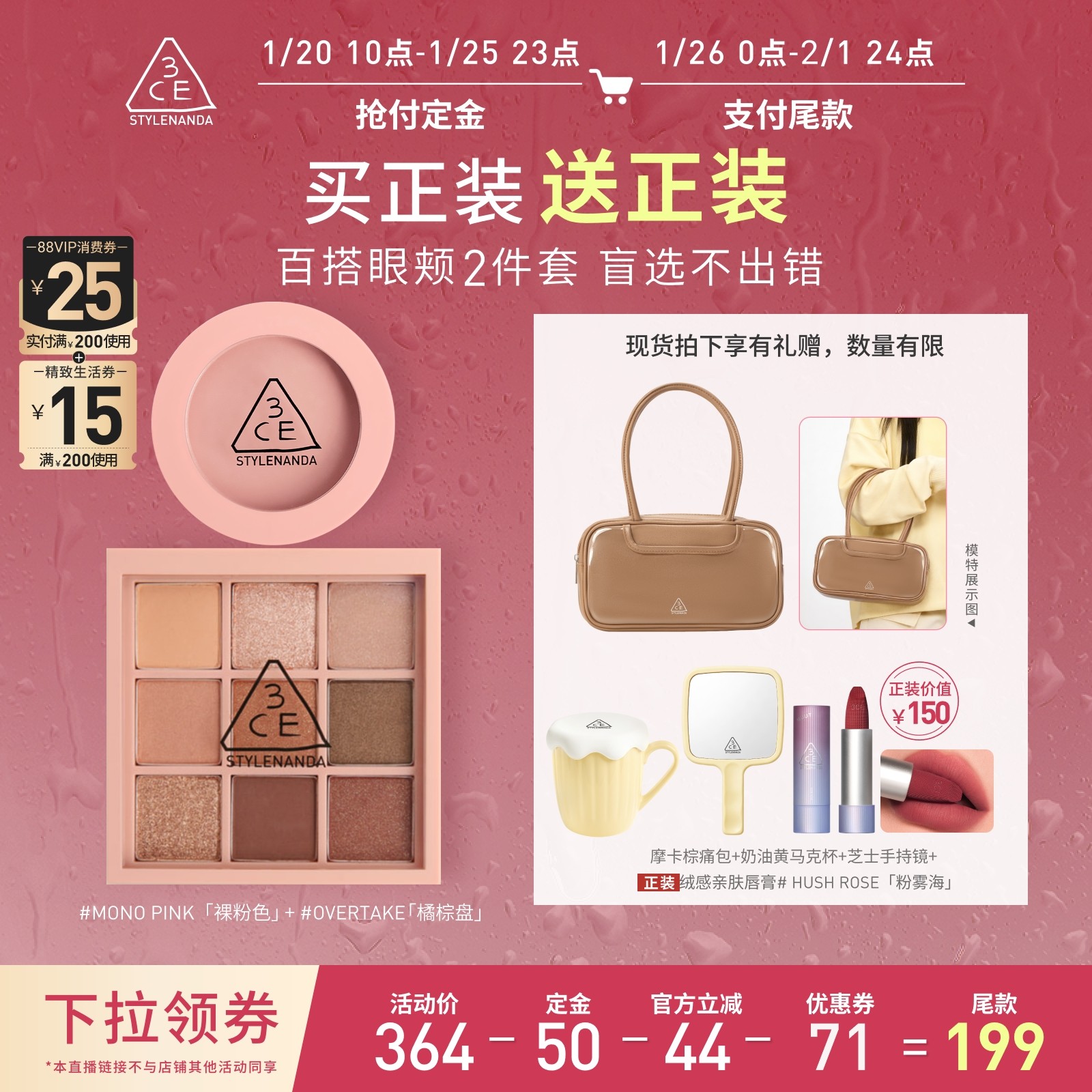 【达人直播】3CE眼影腮红套装 九宫格橘棕盘蜜桃橘裸粉色NHO,彩妆/香水/美妆工具,彩妆套装,淘宝优惠券,粉丝福利购,淘宝优惠卷