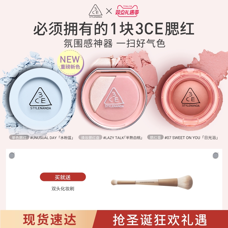 3CE三熹玉单色腮红自然蜜桃裸粉