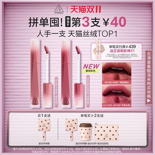3CE三熹玉丝绒唇釉哑光口红