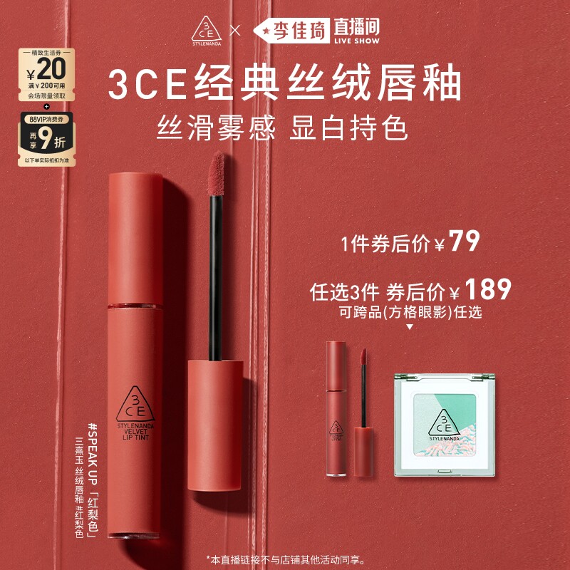 ������ɫ��#SPEAK UP������ɫ�� �������88���β�����ڡ�3CE ˿�޴��� ��¶�ƹ�ں���ɫNH*