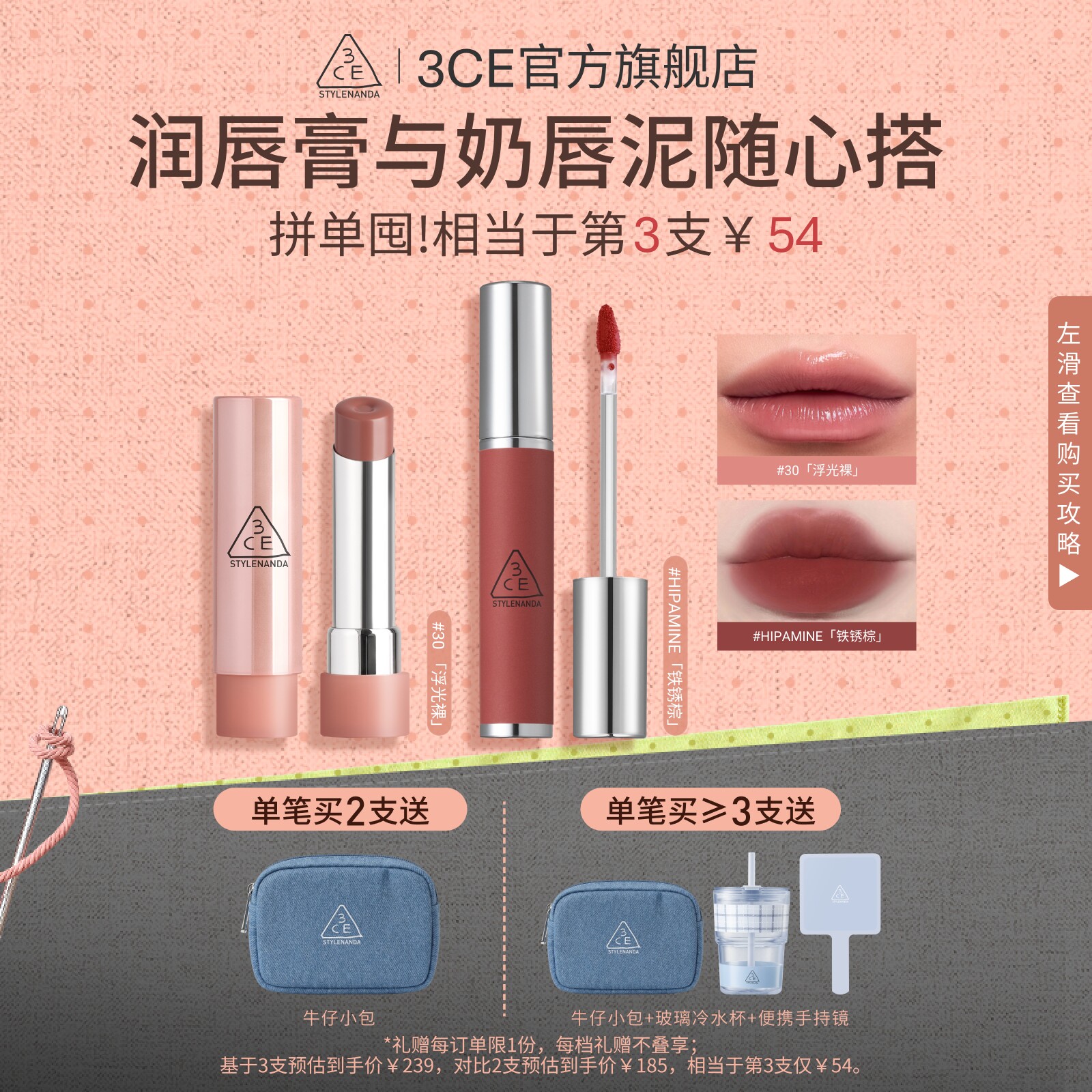 【彩妆礼物】3CE好气色润唇膏 裸色镜面唇釉口红滋润礼物