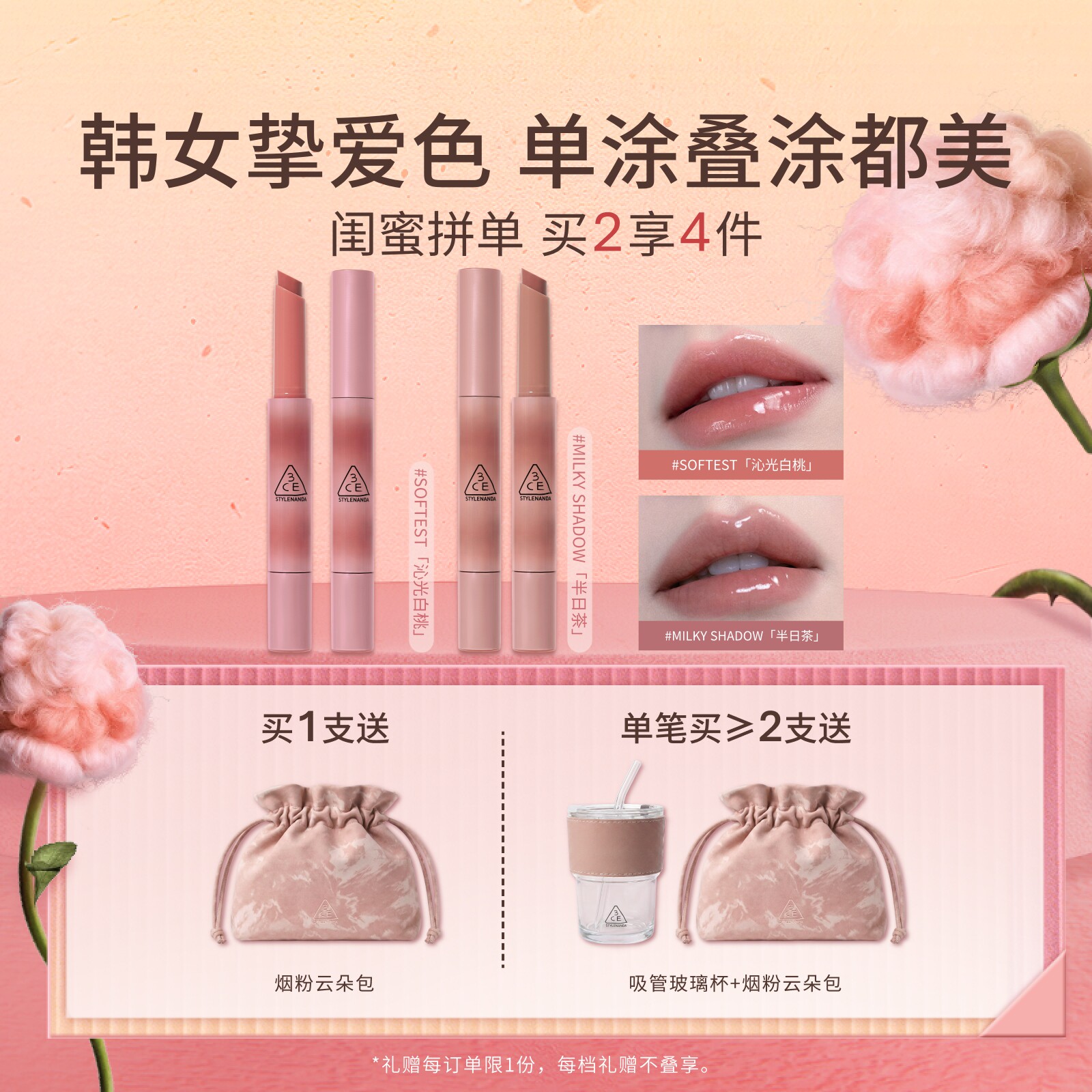 【七夕礼物】3CE融光唇冻 细管口红镜面唇釉唇蜜唇彩裸色