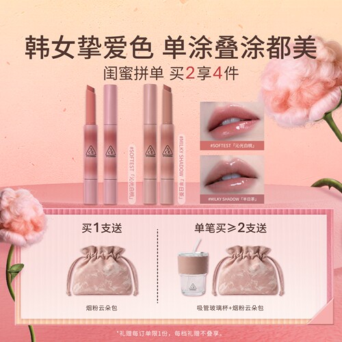 3CE融光细管唇冻镜光唇膏口红