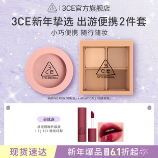 便携眼影哑光腮红彩妆礼物女 3CE四色眼影腮红套装 彩妆礼物