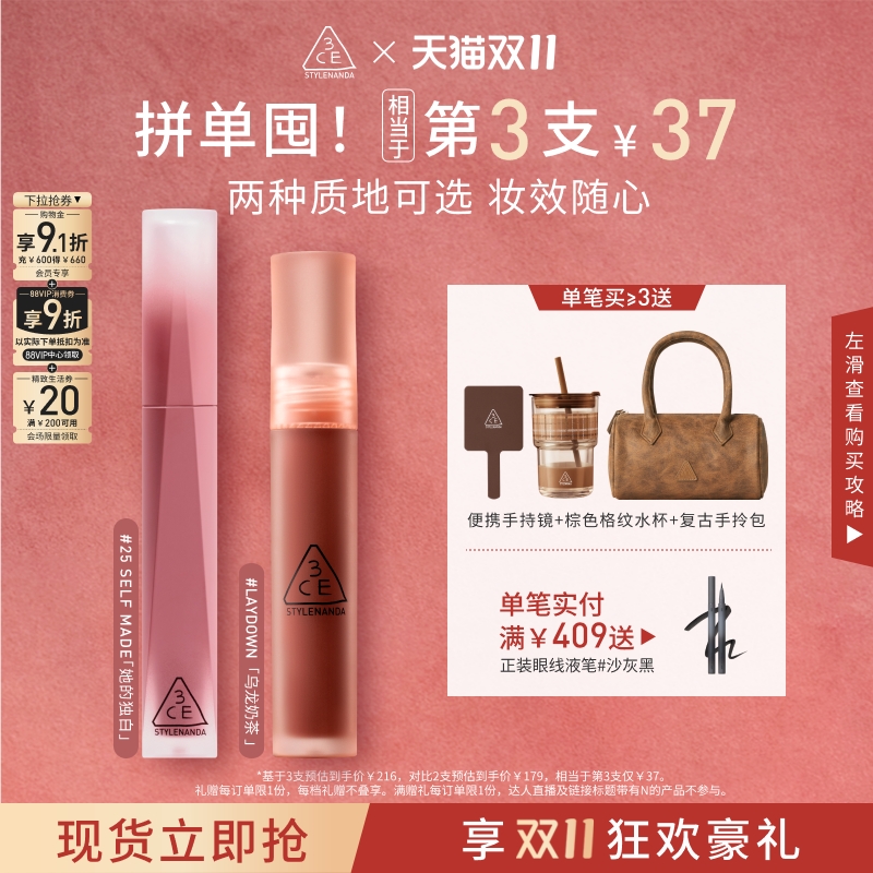 3CE三熹玉水雾唇露唇釉雾面清透