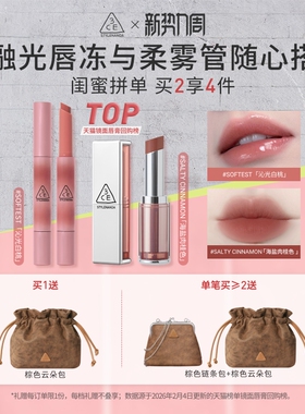 【彩妆礼物】3CE柔雾管口红 丝绒持久唇膏肉桂色裸色女生礼物