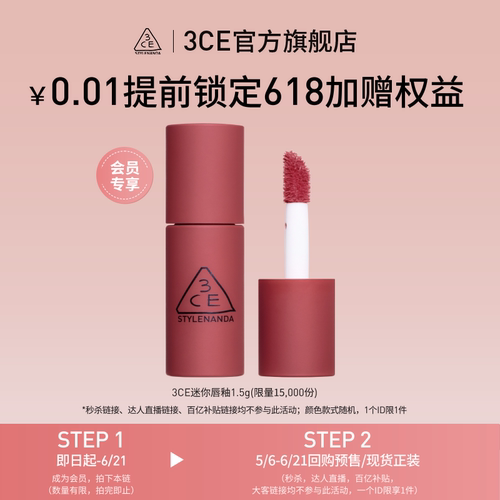 0.01元锁好礼