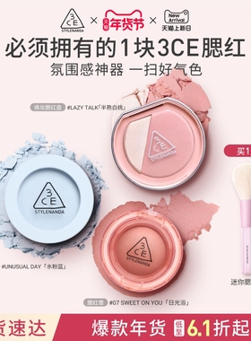 【新年送礼】3CE单色腮红 高光多用膏修容哑光收缩膨胀彩妆礼物女