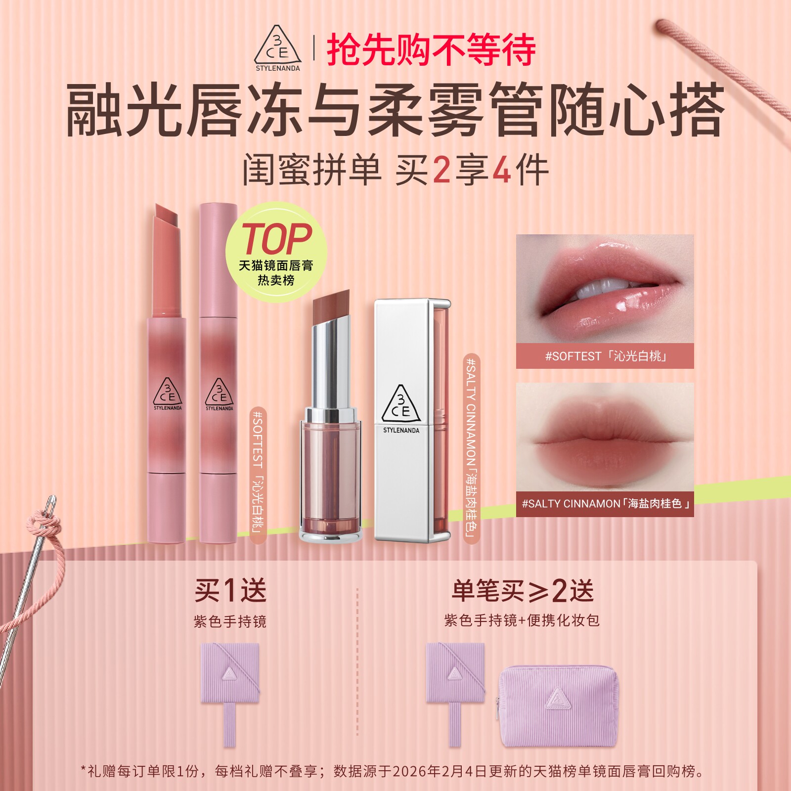 【彩妆礼物】3CE柔雾管口红 丝绒持久唇膏肉桂色裸色女生礼物