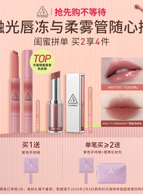 【彩妆礼物】3CE柔雾管口红 丝绒持久唇膏肉桂色裸色女生礼物