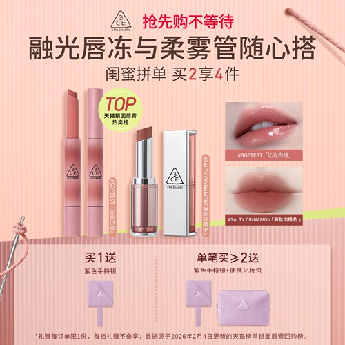 3CE/三熹玉柔焦哑光口红柔雾管