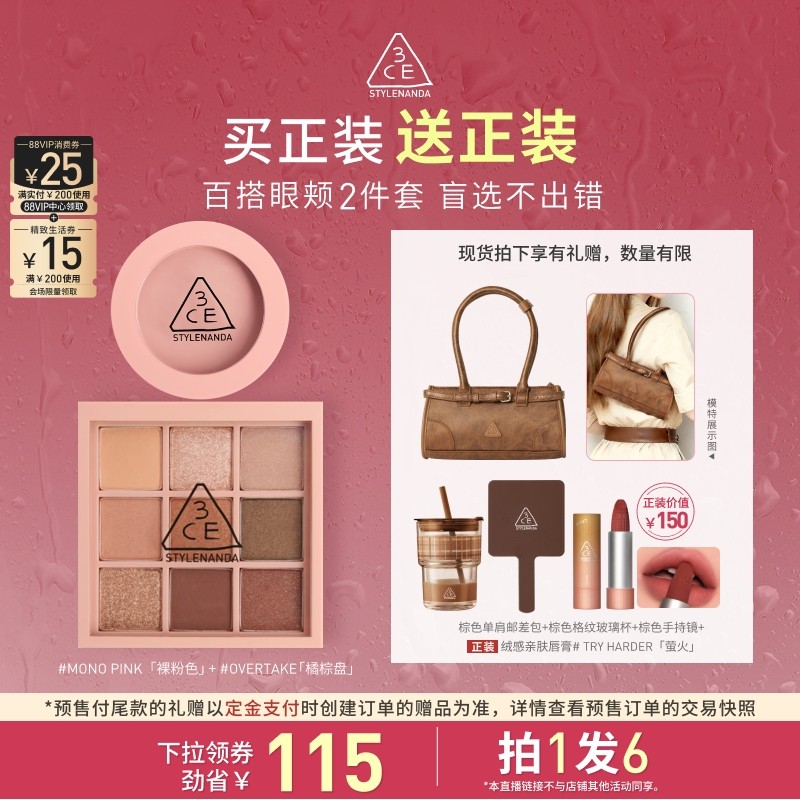 【K姐年货节】3CE眼影盘腮红套装九宫格唇釉口红裸粉色NHO