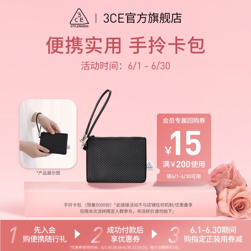 3CE彩妆随行礼派样蜜享盒