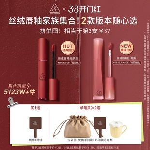 【38开门红】3CE丝绒唇釉升级 口红哑光滋润裸色橘彩妆女闺蜜礼物