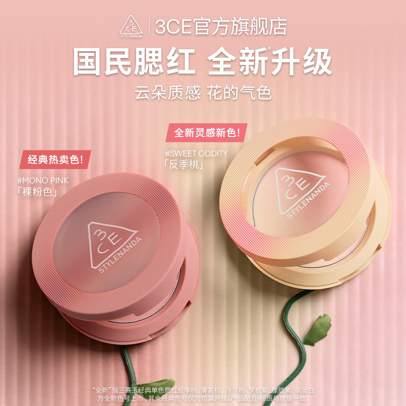 3CE单色腮红膨胀收缩修容高光裸粉色新手百搭 NH*