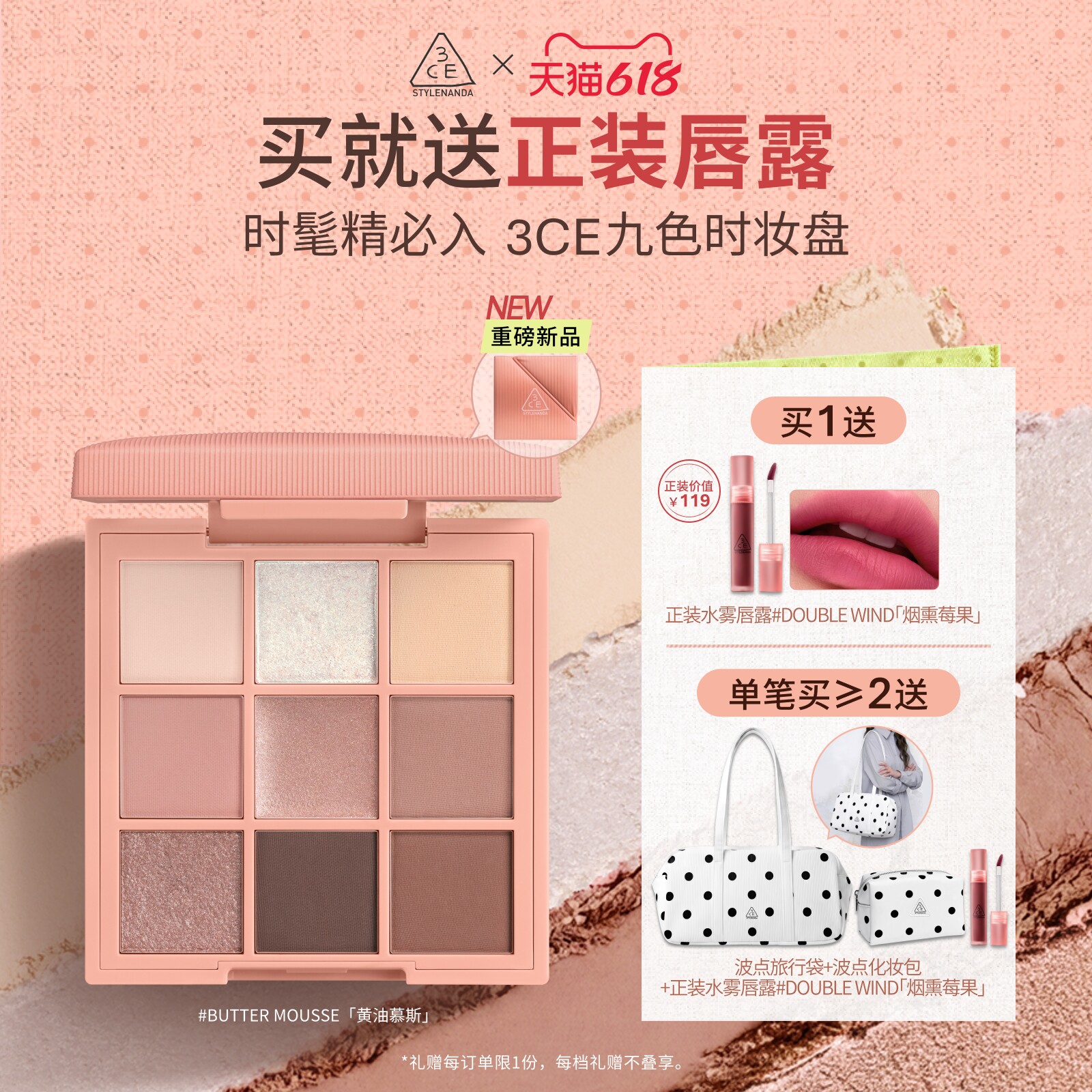 【新品上市】3CE九色时妆盘 九宫格眼影黄油慕斯缎光粉裸米纱礼物