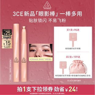 【达人直播】3CE晶亮眼影棒 亮片钻闪眼影一棒多用一滴泪NHO