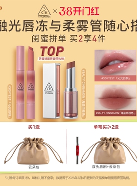 【38开门红】3CE柔雾管口红 丝绒持久唇膏肉桂色裸色女生礼物