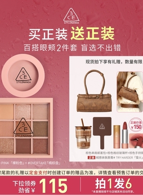 【达人直播】3CE眼影盘腮红套装九宫格唇釉口红裸粉色NHO