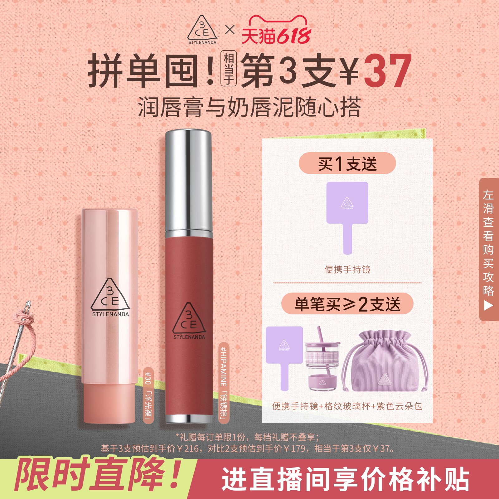 【618限时立减】3CE好气色润唇膏 裸色镜面唇釉口红滋润礼物