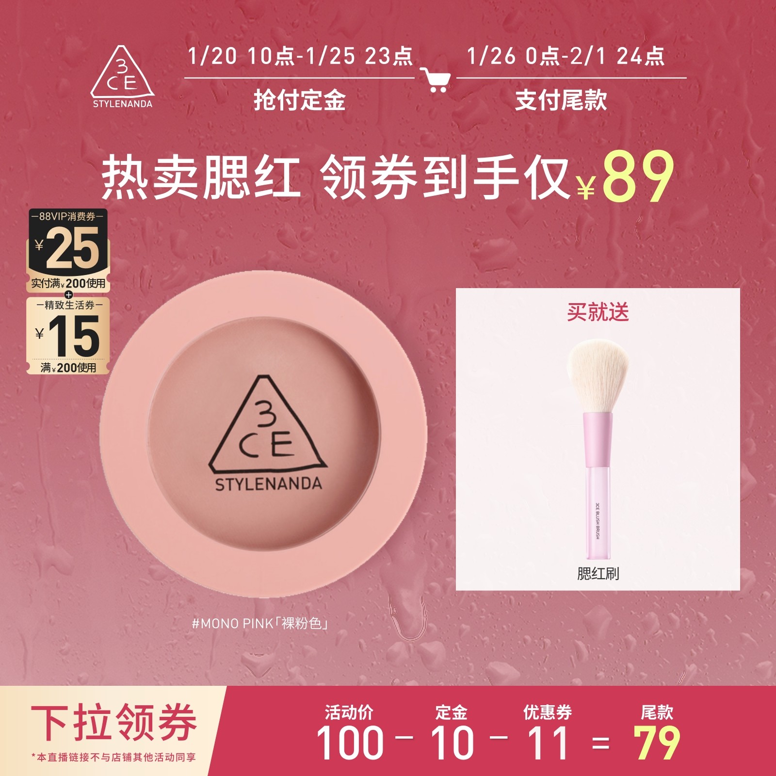 【达人直播】3CE单色腮红 膨胀收缩高光修容新手裸粉色显白NHO,彩妆/香水/美妆工具,腮红/胭脂,淘宝优惠券,粉丝福利购,淘宝优惠卷