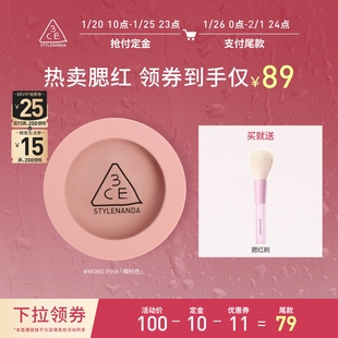 膨胀收缩高光修容新手裸粉色显白NHO 3CE单色腮红 达人直播