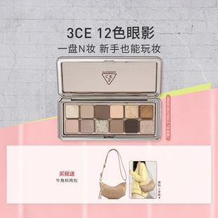 【彩妆礼物】3CE 12色眼影盘水泥盘大地色女生日礼物官方彩妆