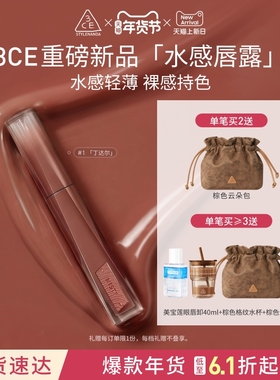 【重磅新品】3CE水感唇露水光滋润唇釉口红不易沾杯彩妆丁达尔